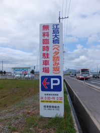島根・岡山2014 073.JPGのサムネイル画像のサムネイル画像