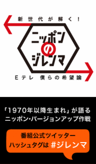 nippon no jirennma   logo_top.gif