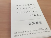 古川さんの本.jpg